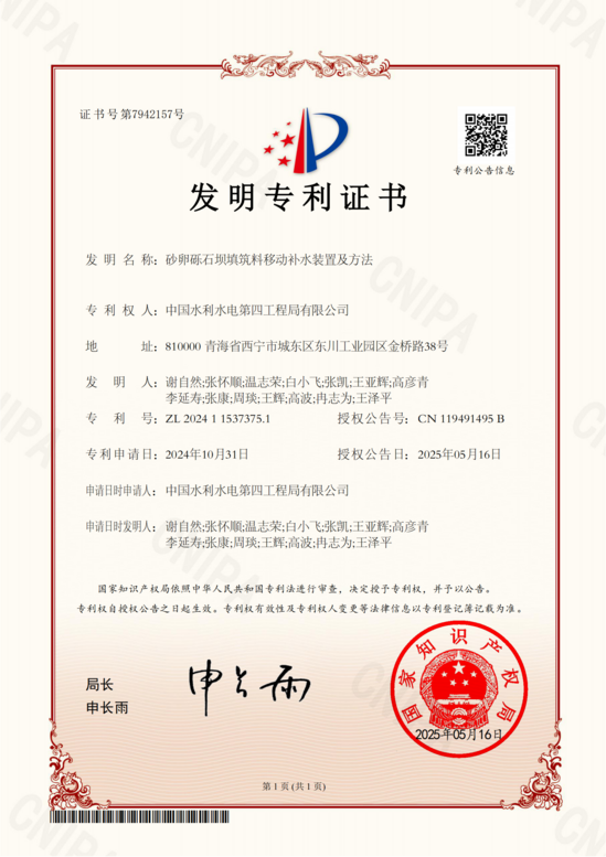 專利照片.png